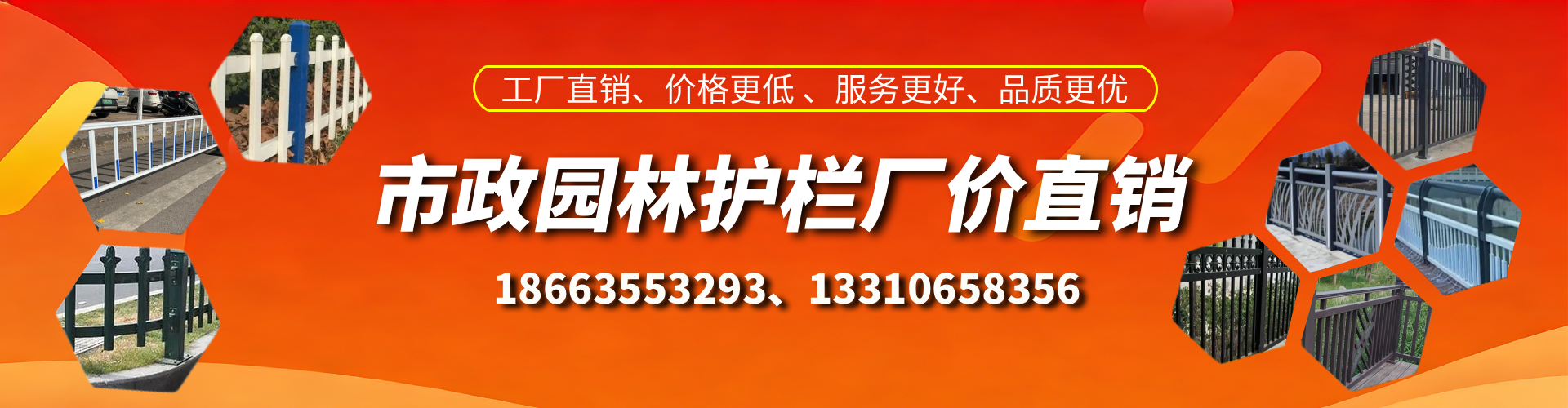 兴安盟市政护栏厂家